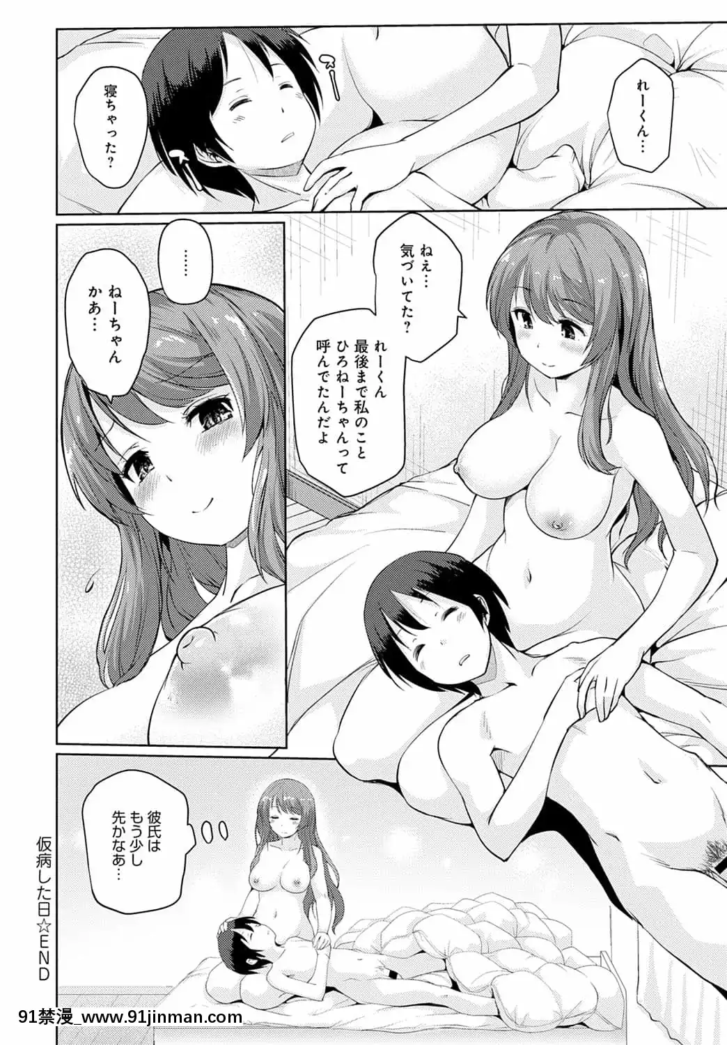 [スナメリ]仮病した日[1937 00-18h]