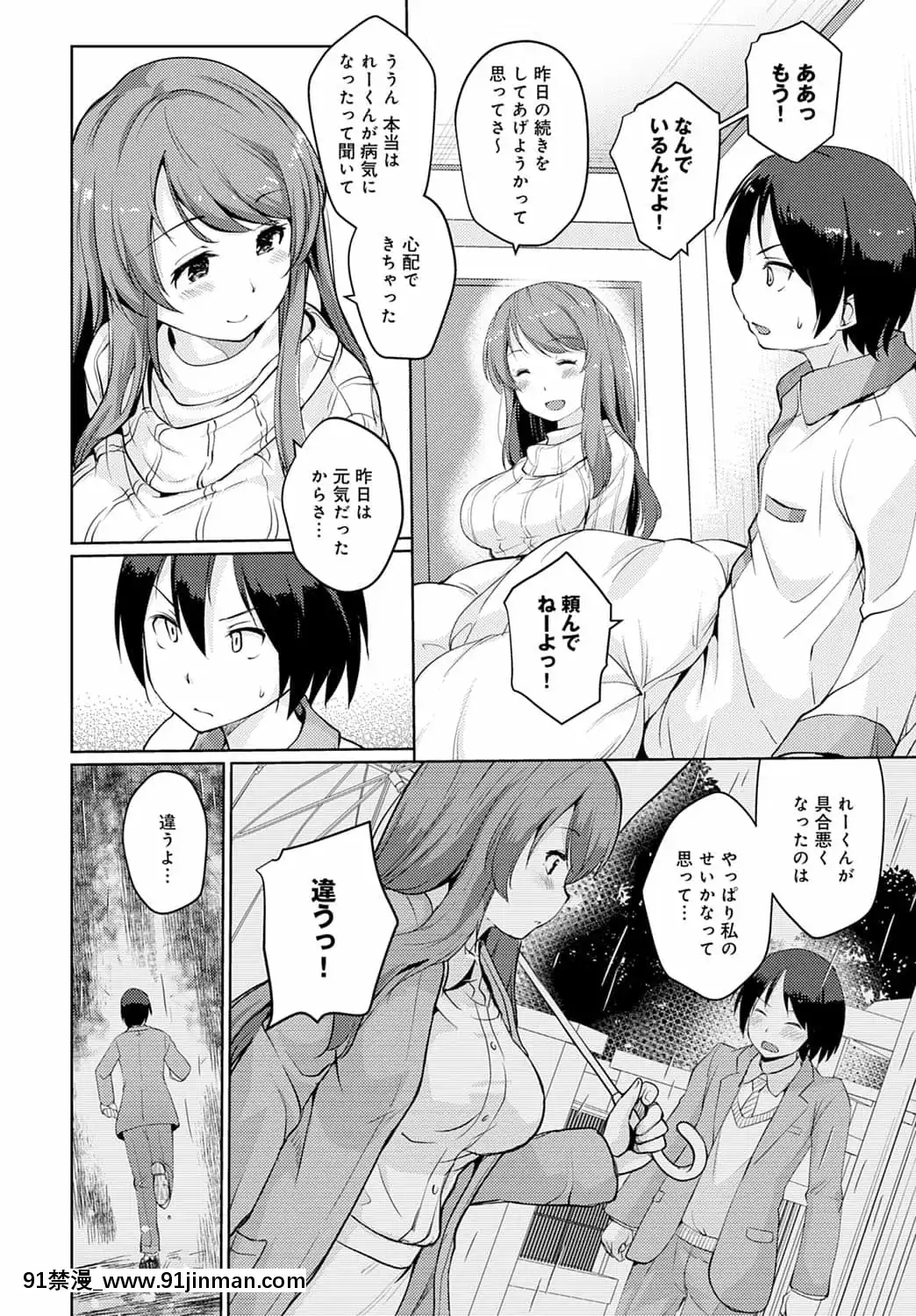 [スナメリ]仮病した日[1937 00-18h]