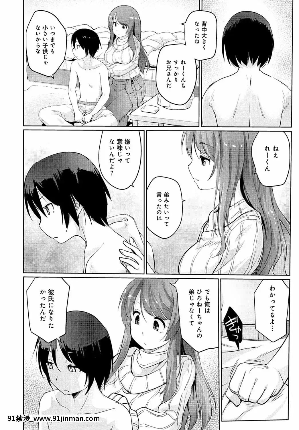 [スナメリ]仮病した日[1937 00-18h]