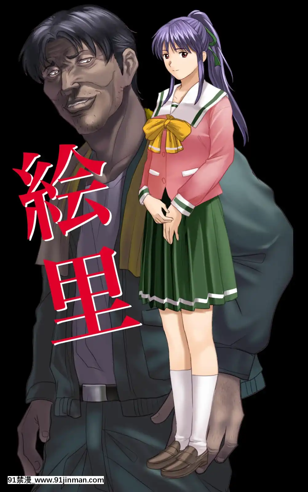 [HK(彫田啓史)]E-絵裏-(臭作)[三玖 h漫]