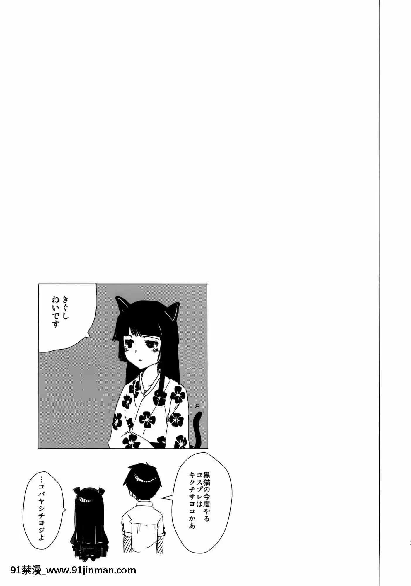 [琉璃神社漢化](C81)[闇に蠢く(どくろさん)]黒貓邸の非道く優しい姉妹(俺の妹がこんなに可愛いわけがない)[崩壞3rd h漫]