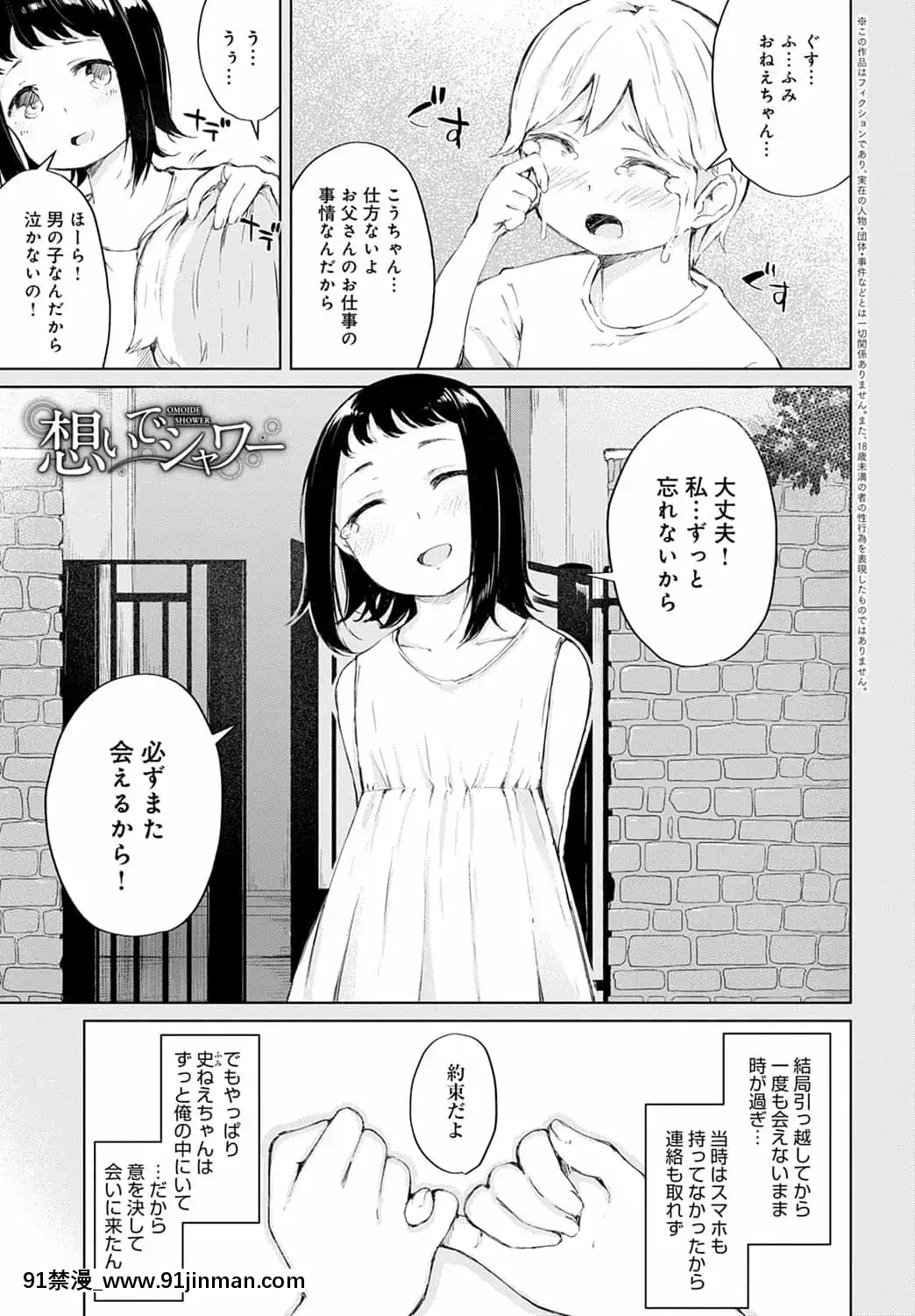 [ふらつ]想いでシャワー[h漫畫 按摩]