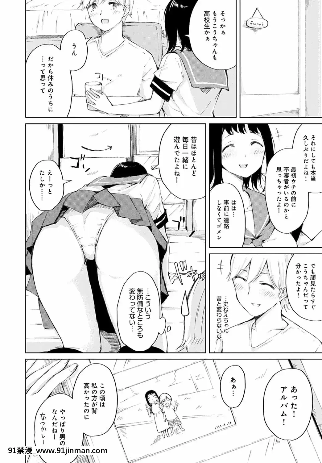 【色色 动漫】[ふらつ]想いでシャワー