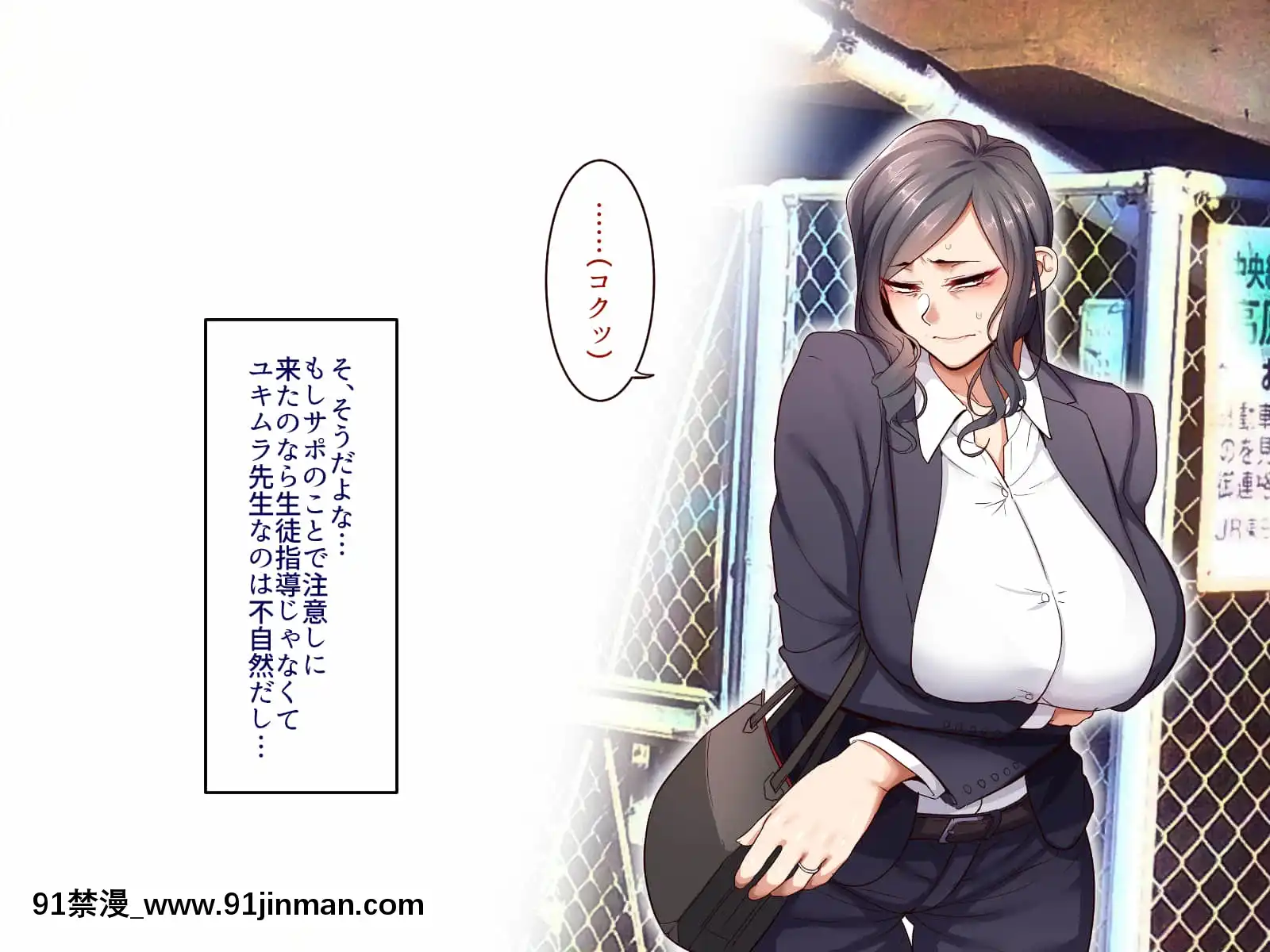 [B.B.T.T.(山本善々)]學園サポ日記5ユキムラ先生(45)編[e-hentai h漫]