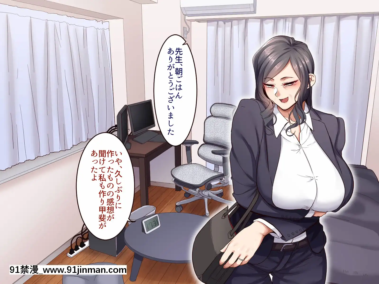 [B.B.T.T.(山本善々)]學園サポ日記5ユキムラ先生(45)編[e-hentai h漫]