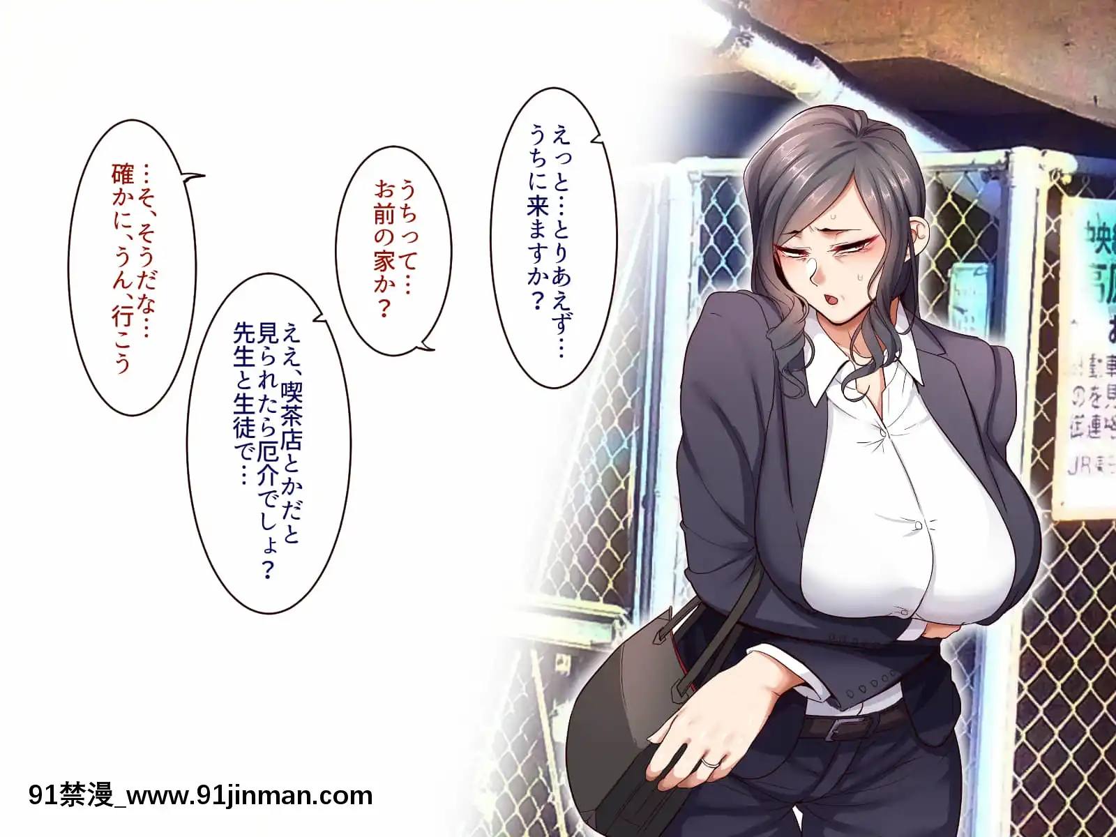 [B.B.T.T.(山本善々)]學園サポ日記5ユキムラ先生(45)編[e-hentai h漫]