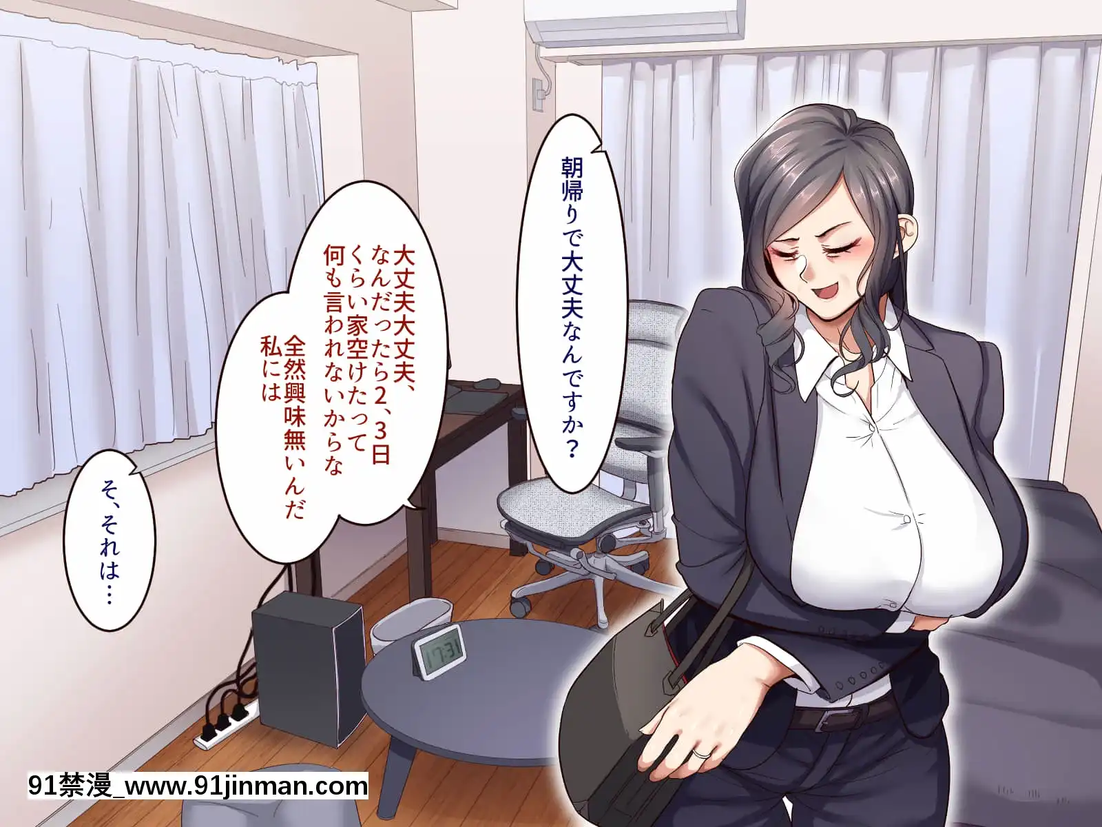 [B.B.T.T.(山本善々)]學園サポ日記5ユキムラ先生(45)編[e-hentai h漫]