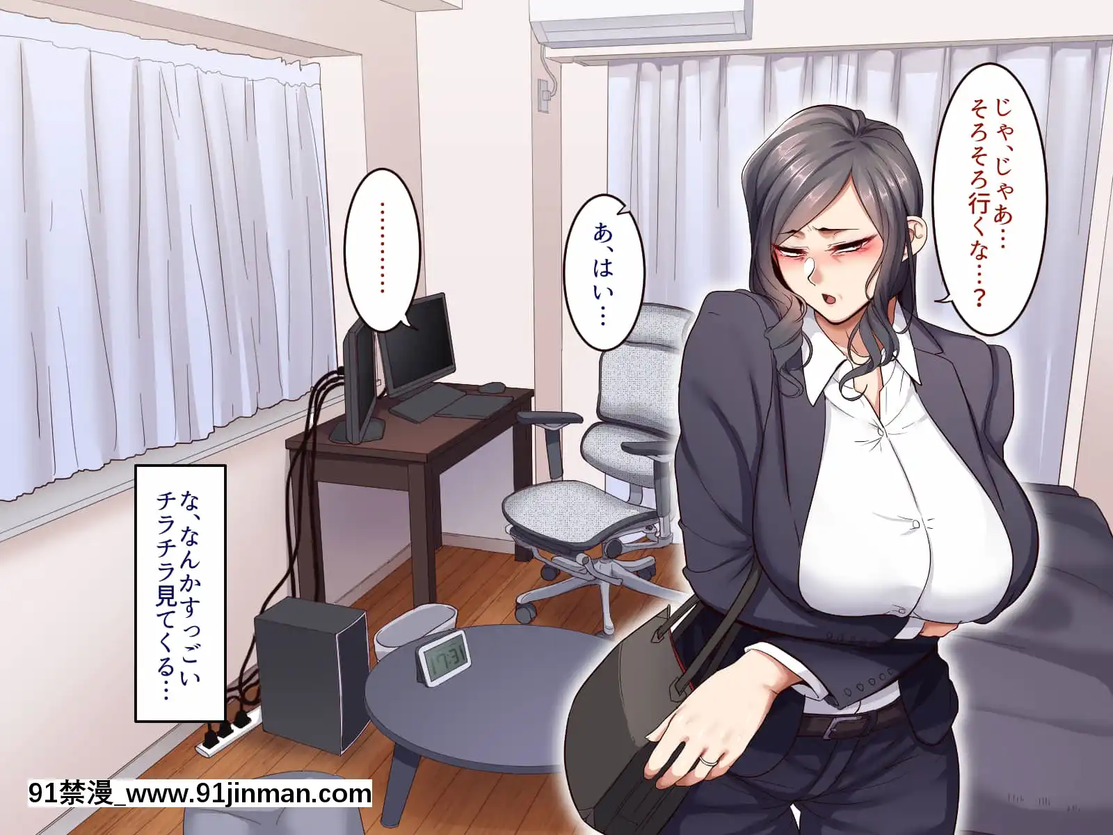 [B.B.T.T.(山本善々)]學園サポ日記5ユキムラ先生(45)編[e-hentai h漫]