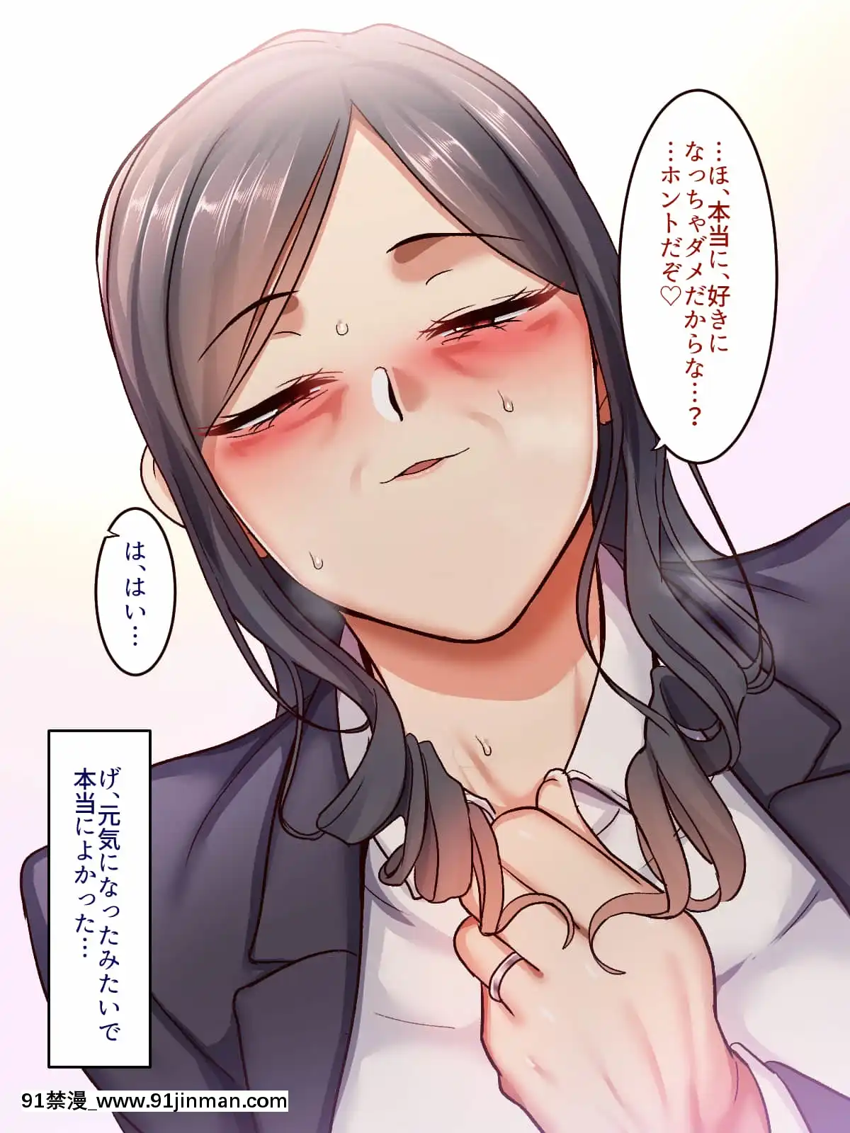 [B.B.T.T.(山本善々)]學園サポ日記5ユキムラ先生(45)編[e-hentai h漫]