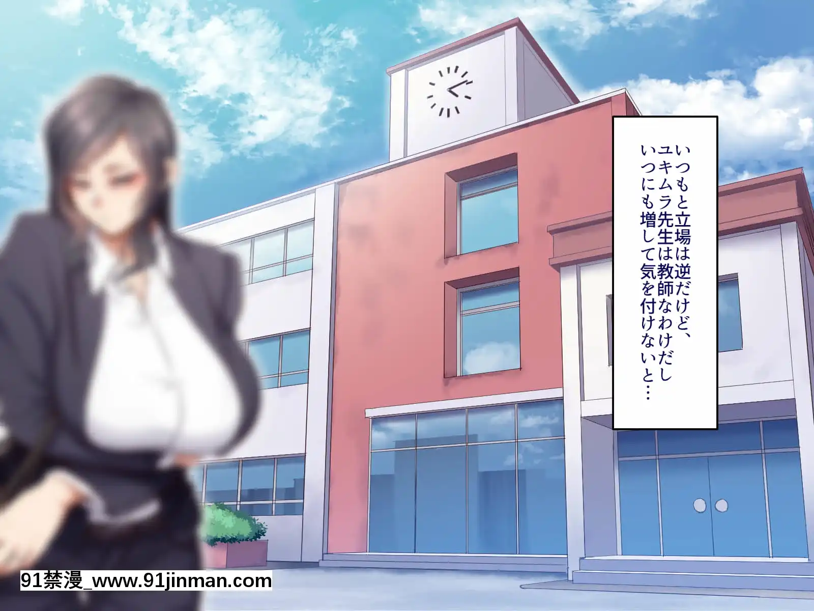 [B.B.T.T.(山本善々)]學園サポ日記5ユキムラ先生(45)編[e-hentai h漫]