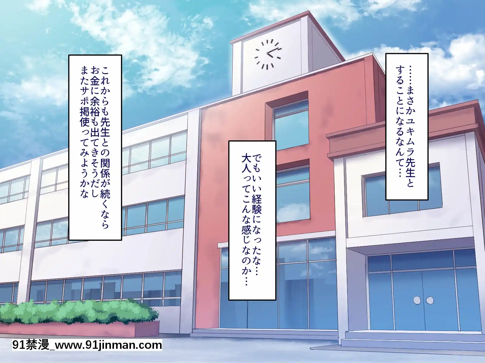 [B.B.T.T.(山本善々)]學園サポ日記5ユキムラ先生(45)編[e-hentai h漫]