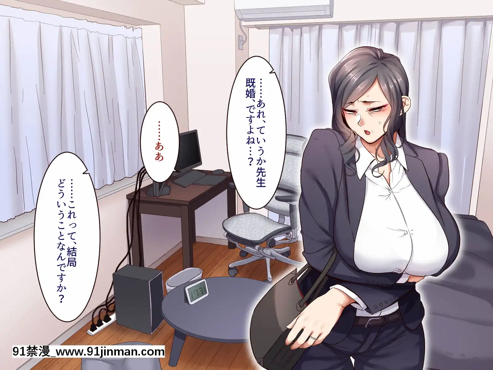 [B.B.T.T.(山本善々)]學園サポ日記5ユキムラ先生(45)編[e-hentai h漫]