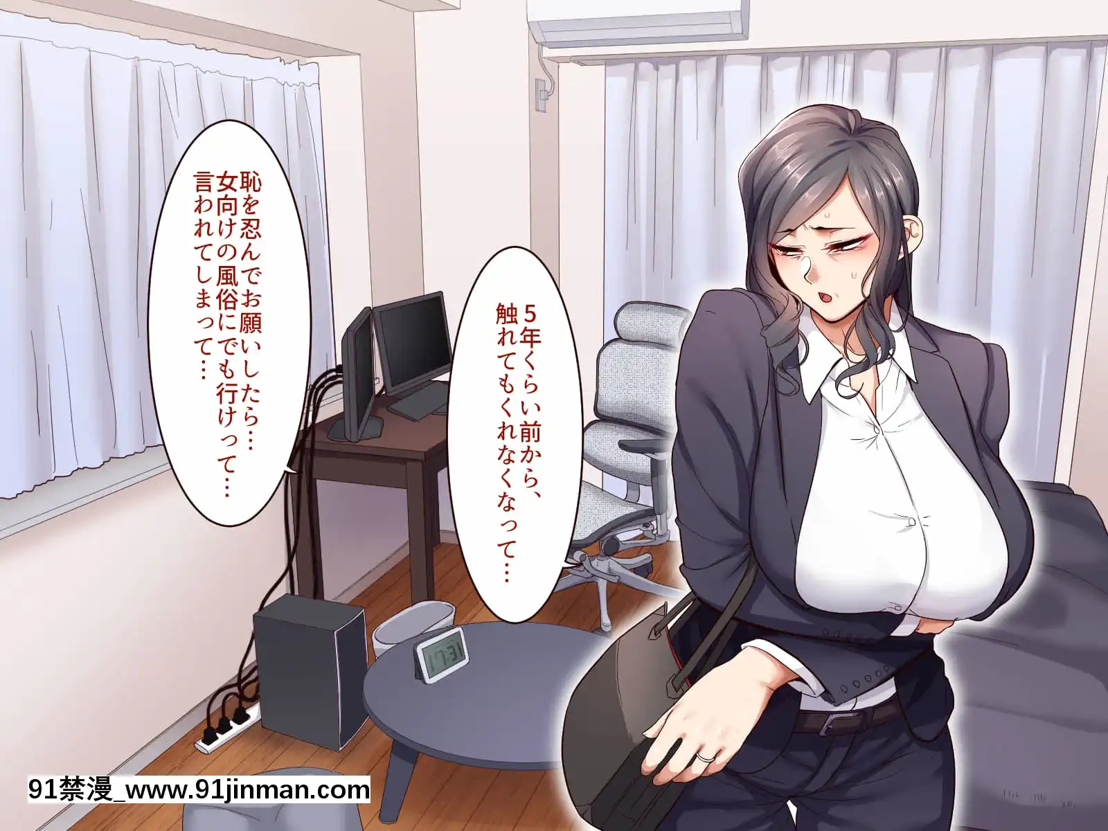 [B.B.T.T.(山本善々)]學園サポ日記5ユキムラ先生(45)編[e-hentai h漫]