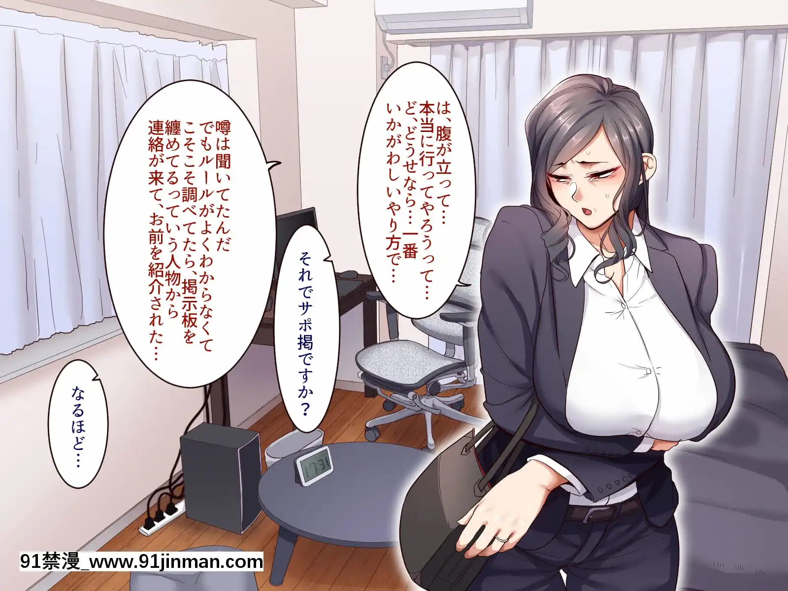 [B.B.T.T.(山本善々)]學園サポ日記5ユキムラ先生(45)編[e-hentai h漫]