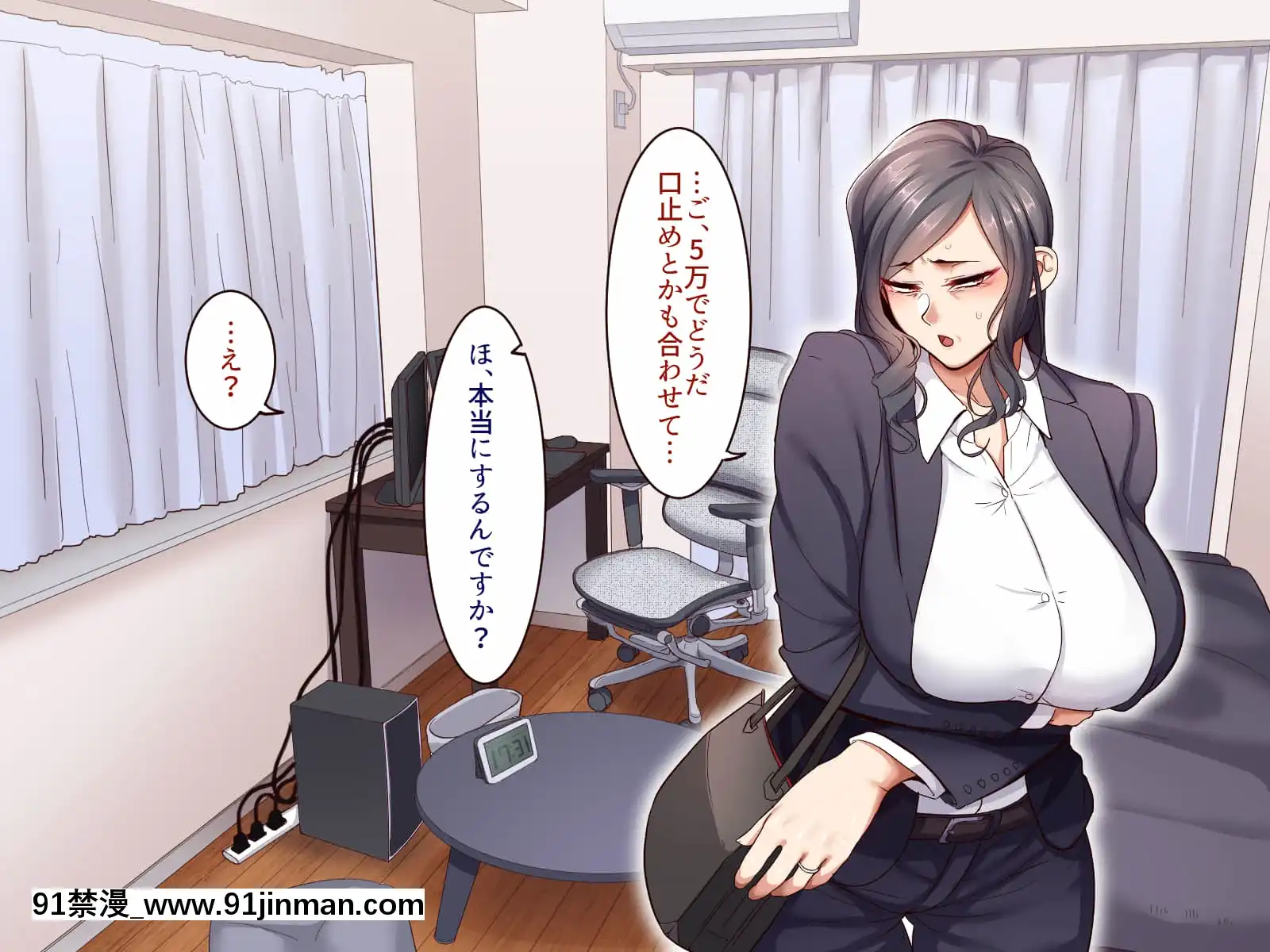[B.B.T.T.(山本善々)]學園サポ日記5ユキムラ先生(45)編[e-hentai h漫]