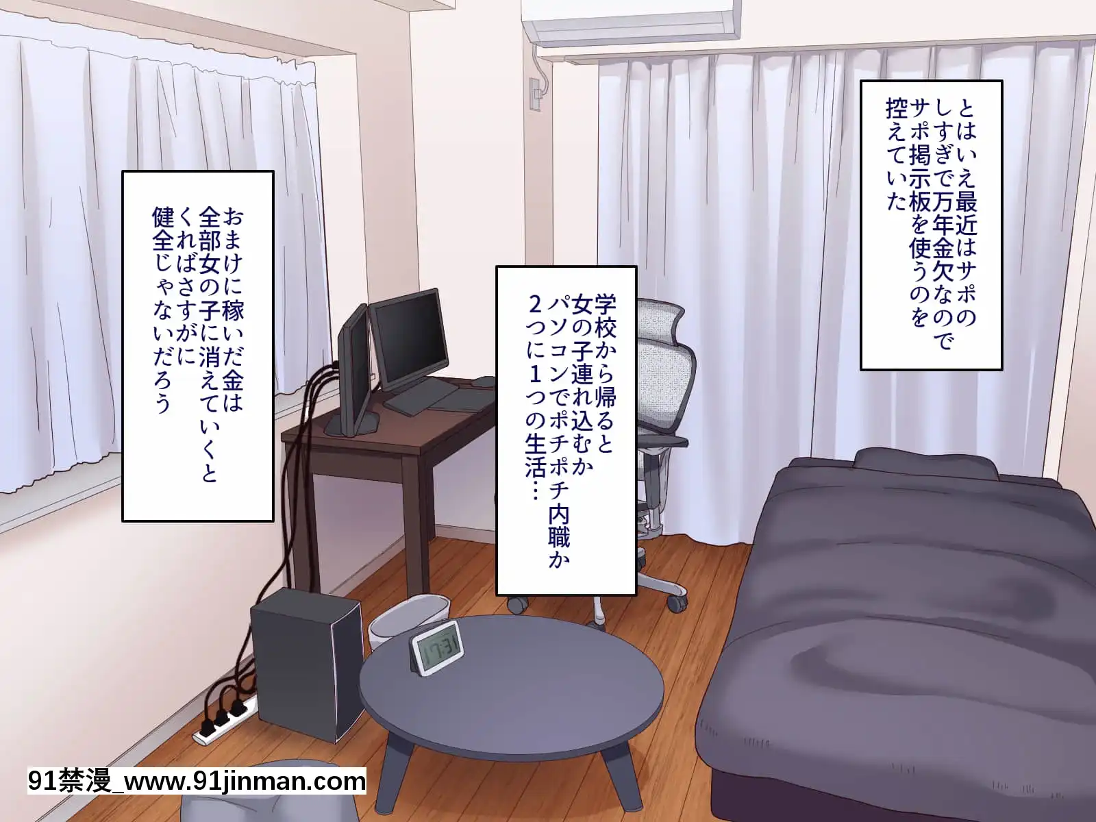 [B.B.T.T.(山本善々)]學園サポ日記5ユキムラ先生(45)編[e-hentai h漫]