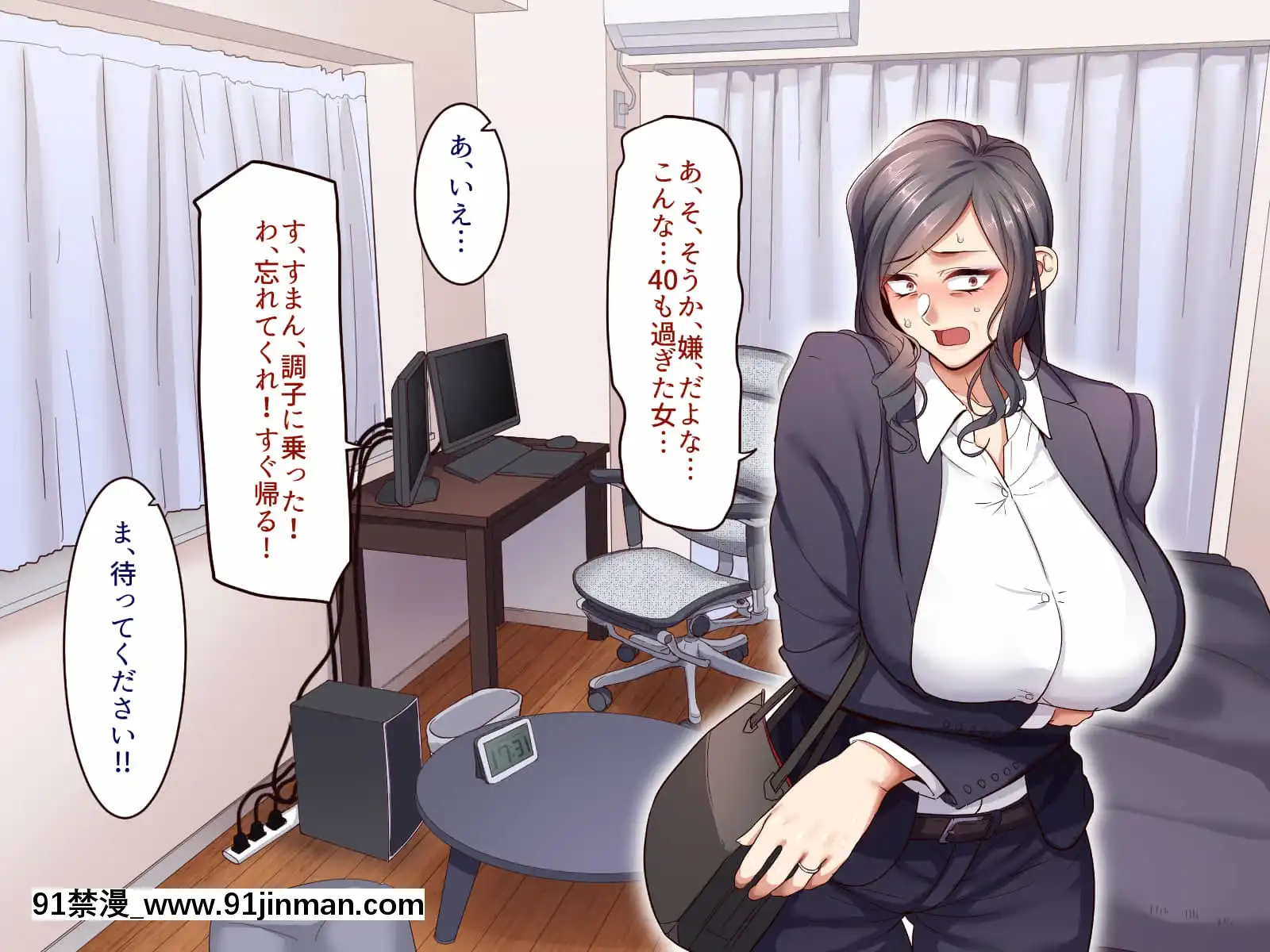 [B.B.T.T.(山本善々)]學園サポ日記5ユキムラ先生(45)編[e-hentai h漫]