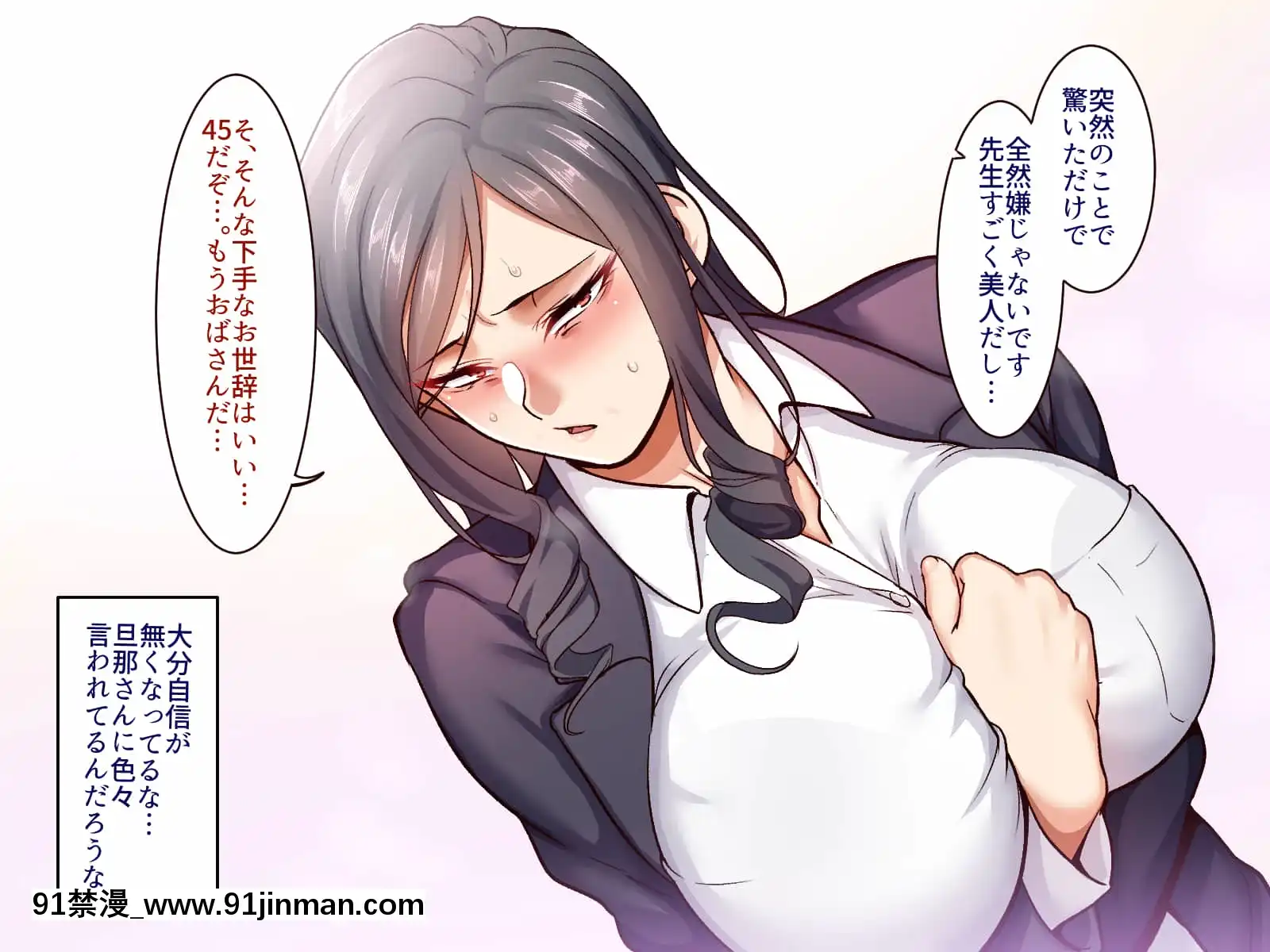 [B.B.T.T.(山本善々)]學園サポ日記5ユキムラ先生(45)編[e-hentai h漫]