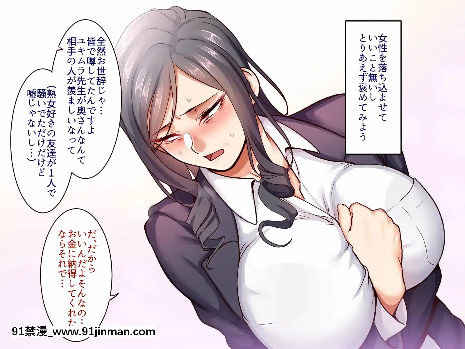 [B.B.T.T.(山本善々)]學園サポ日記5ユキムラ先生(45)編[e-hentai h漫]