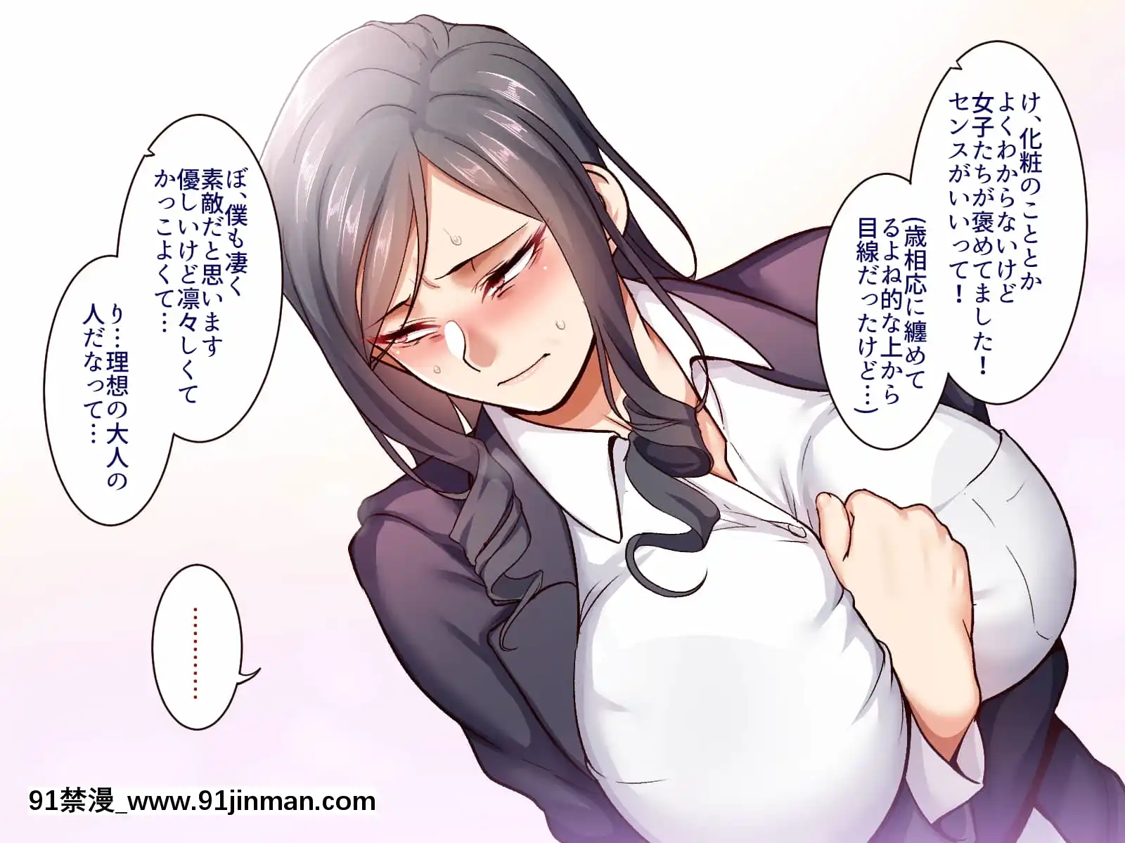 [B.B.T.T.(山本善々)]學園サポ日記5ユキムラ先生(45)編[e-hentai h漫]