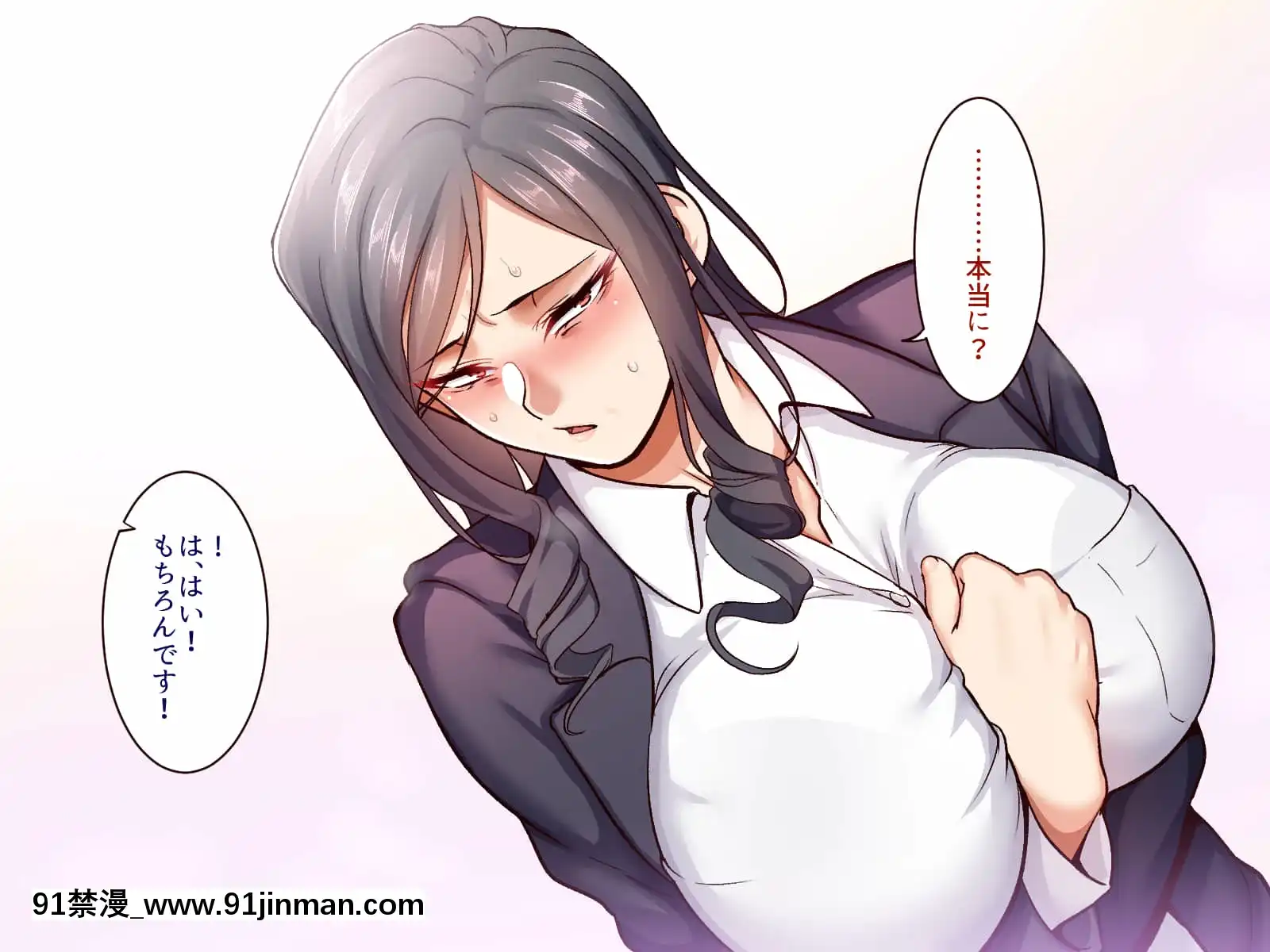 [B.B.T.T.(山本善々)]學園サポ日記5ユキムラ先生(45)編[e-hentai h漫]