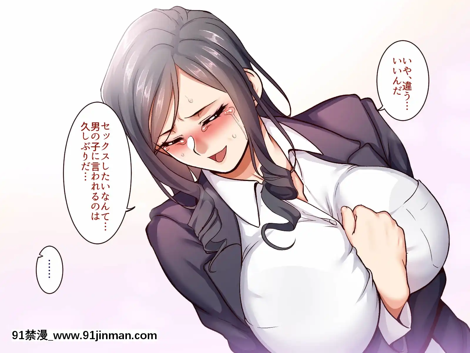 [B.B.T.T.(山本善々)]學園サポ日記5ユキムラ先生(45)編[e-hentai h漫]