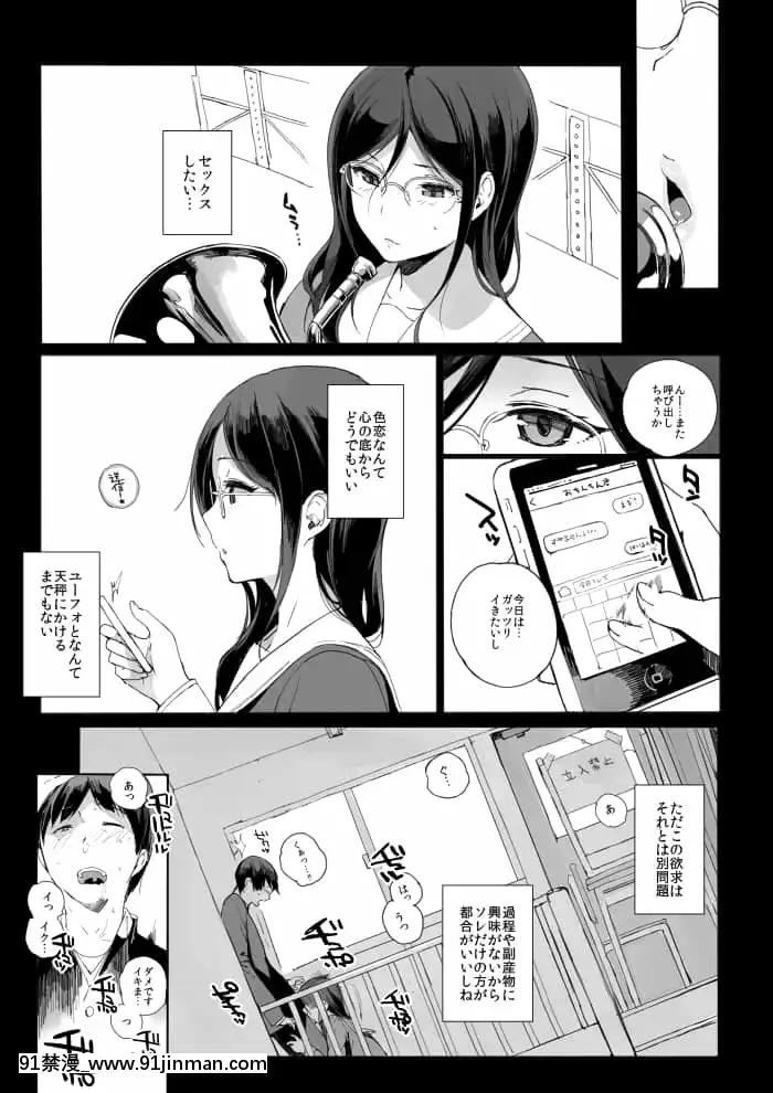 (C88)[NANIMOSHINAI(笹森トモエ)]TTH13.5[IrodoriComics][husqvarna 18h hedge trimmer manual]