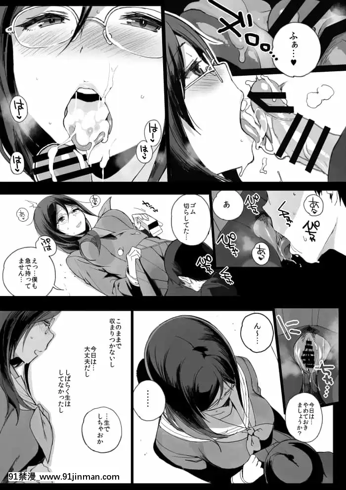 (C88)[NANIMOSHINAI(笹森トモエ)]TTH13.5[IrodoriComics][husqvarna 18h hedge trimmer manual]