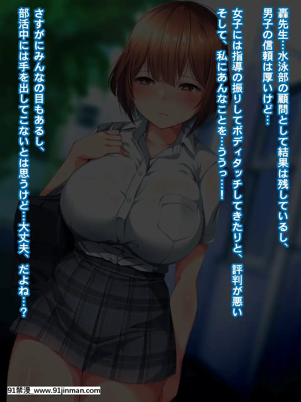 [クレージュトライ(夜太弄)]昔犯した女が幸せな家庭を築いていたので母子ともに寢取り犯しまくってやった[birch monroe 00-18h]