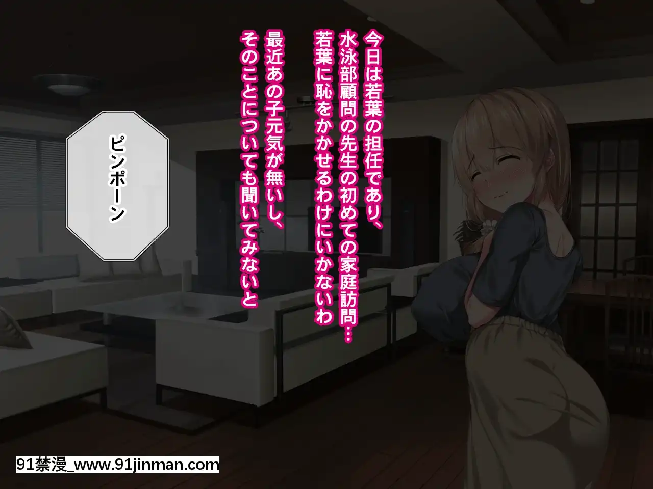[クレージュトライ(夜太弄)]昔犯した女が幸せな家庭を築いていたので母子ともに寢取り犯しまくってやった[birch monroe 00-18h]