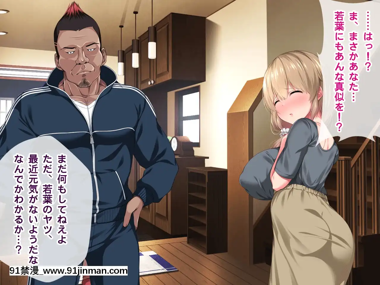 [クレージュトライ(夜太弄)]昔犯した女が幸せな家庭を築いていたので母子ともに寢取り犯しまくってやった[birch monroe 00-18h]