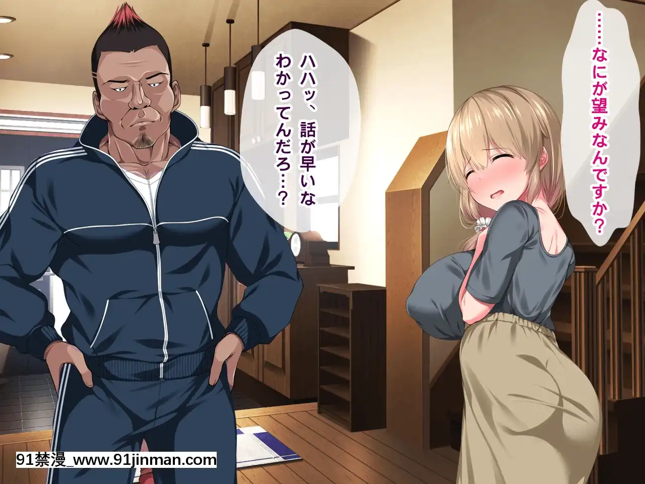 [クレージュトライ(夜太弄)]昔犯した女が幸せな家庭を築いていたので母子ともに寢取り犯しまくってやった[birch monroe 00-18h]