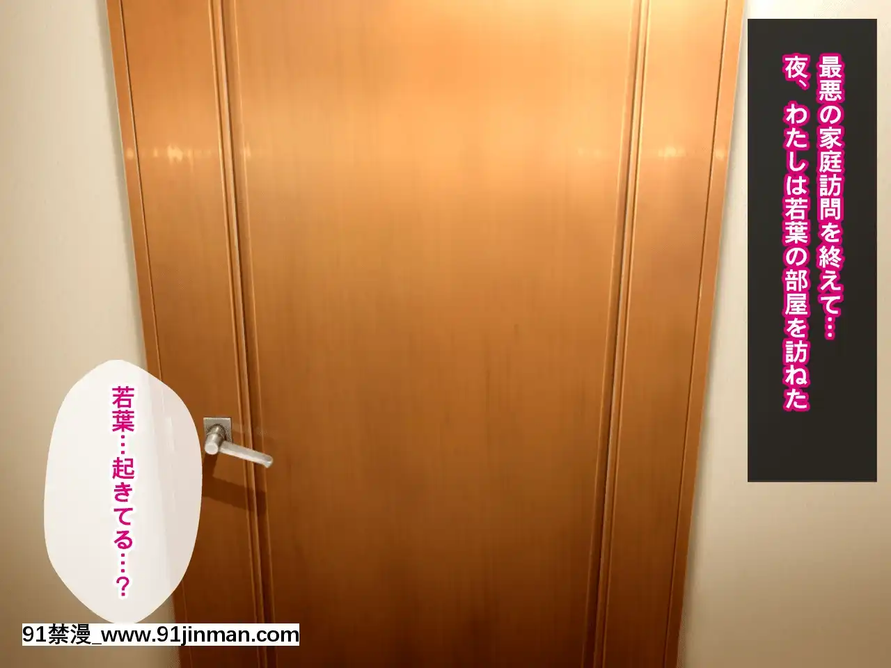 [クレージュトライ(夜太弄)]昔犯した女が幸せな家庭を築いていたので母子ともに寢取り犯しまくってやった[birch monroe 00-18h]