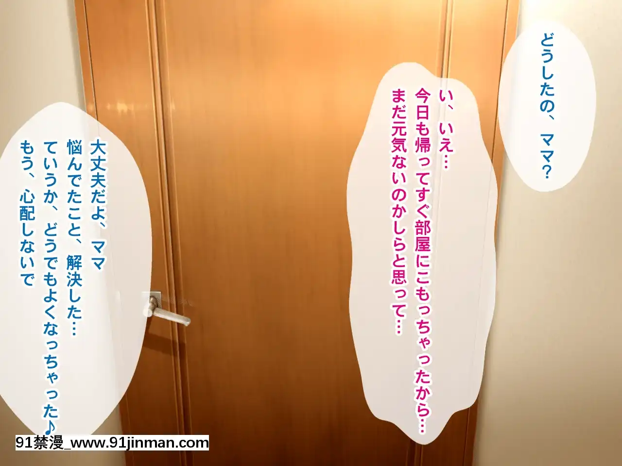 [クレージュトライ(夜太弄)]昔犯した女が幸せな家庭を築いていたので母子ともに寢取り犯しまくってやった[birch monroe 00-18h]
