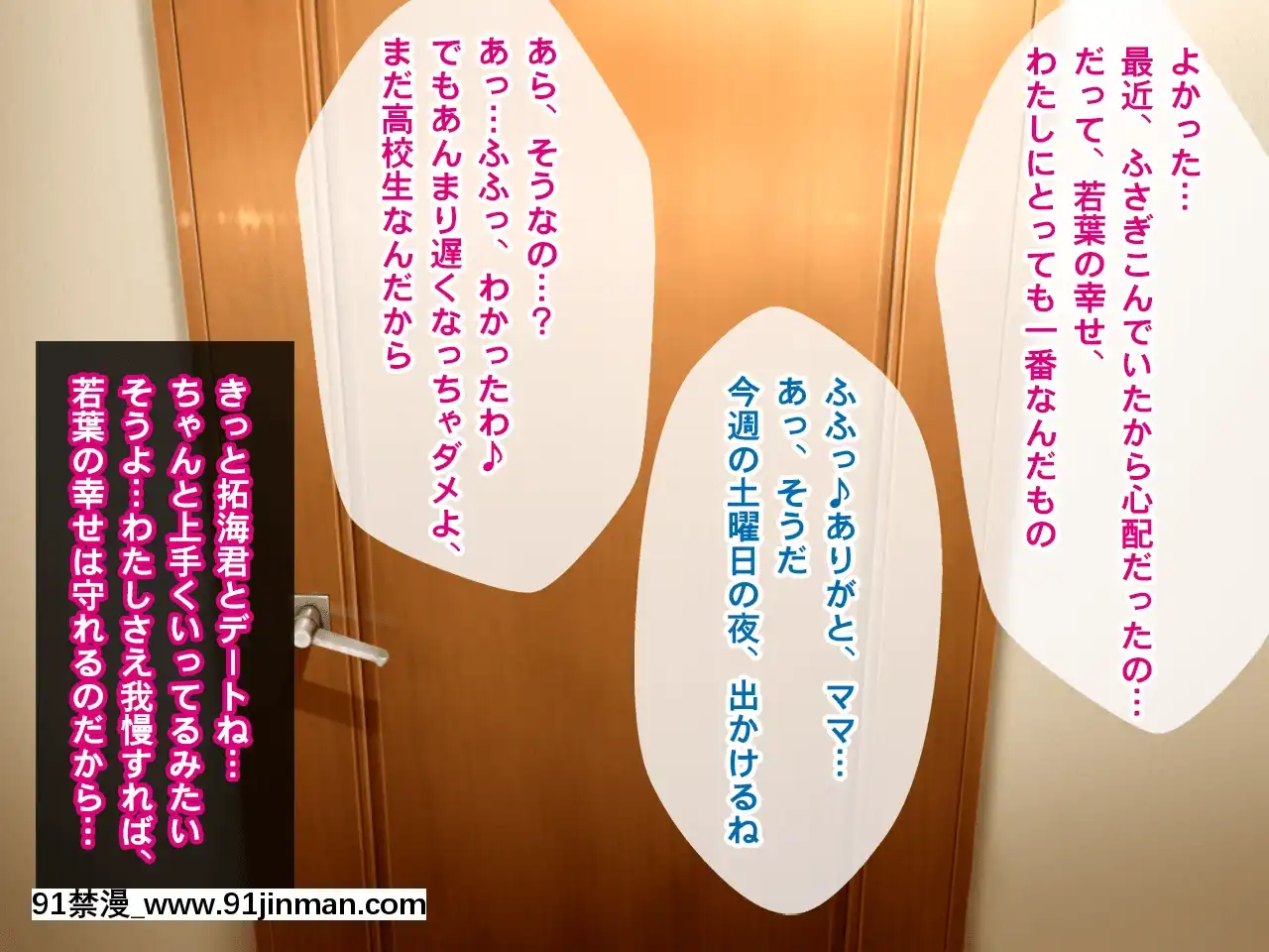 [クレージュトライ(夜太弄)]昔犯した女が幸せな家庭を築いていたので母子ともに寢取り犯しまくってやった[birch monroe 00-18h]