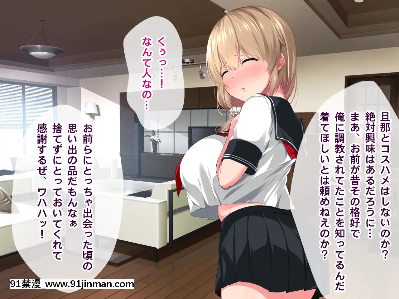 [クレージュトライ(夜太弄)]昔犯した女が幸せな家庭を築いていたので母子ともに寢取り犯しまくってやった[birch monroe 00-18h]