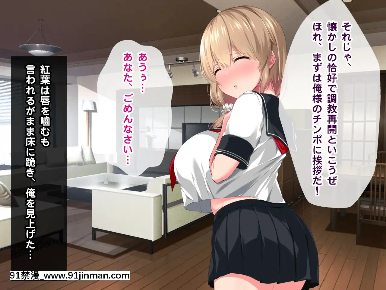 [クレージュトライ(夜太弄)]昔犯した女が幸せな家庭を築いていたので母子ともに寢取り犯しまくってやった[birch monroe 00-18h]