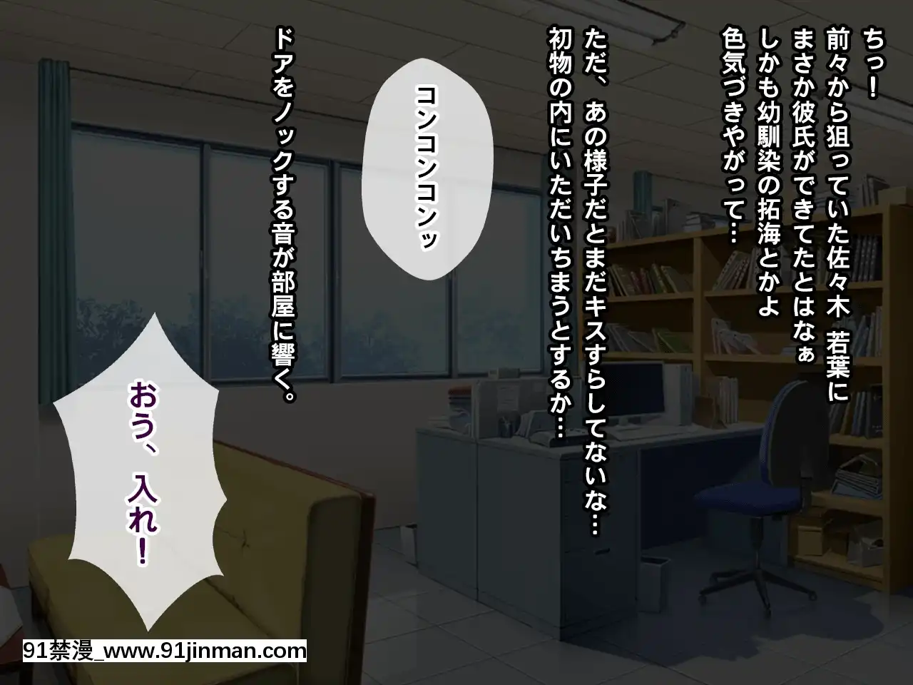 [クレージュトライ(夜太弄)]昔犯した女が幸せな家庭を築いていたので母子ともに寢取り犯しまくってやった[birch monroe 00-18h]