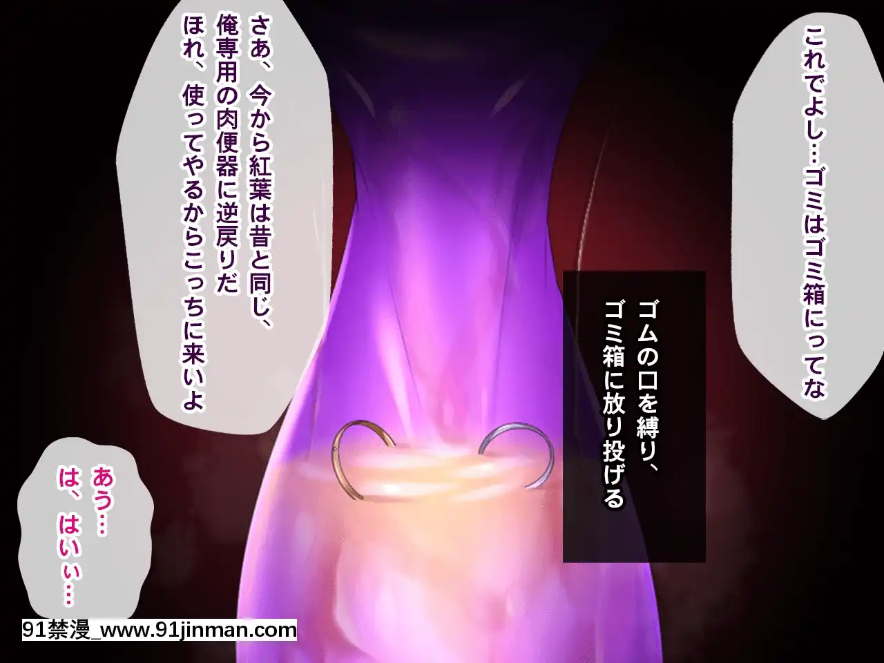 [クレージュトライ(夜太弄)]昔犯した女が幸せな家庭を築いていたので母子ともに寢取り犯しまくってやった[birch monroe 00-18h]
