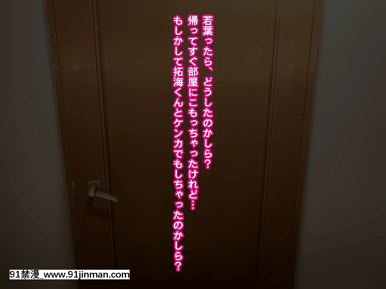 [クレージュトライ(夜太弄)]昔犯した女が幸せな家庭を築いていたので母子ともに寢取り犯しまくってやった[birch monroe 00-18h]