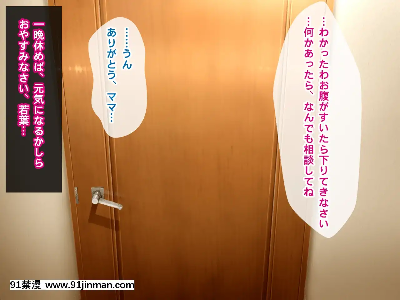 [クレージュトライ(夜太弄)]昔犯した女が幸せな家庭を築いていたので母子ともに寢取り犯しまくってやった[birch monroe 00-18h]