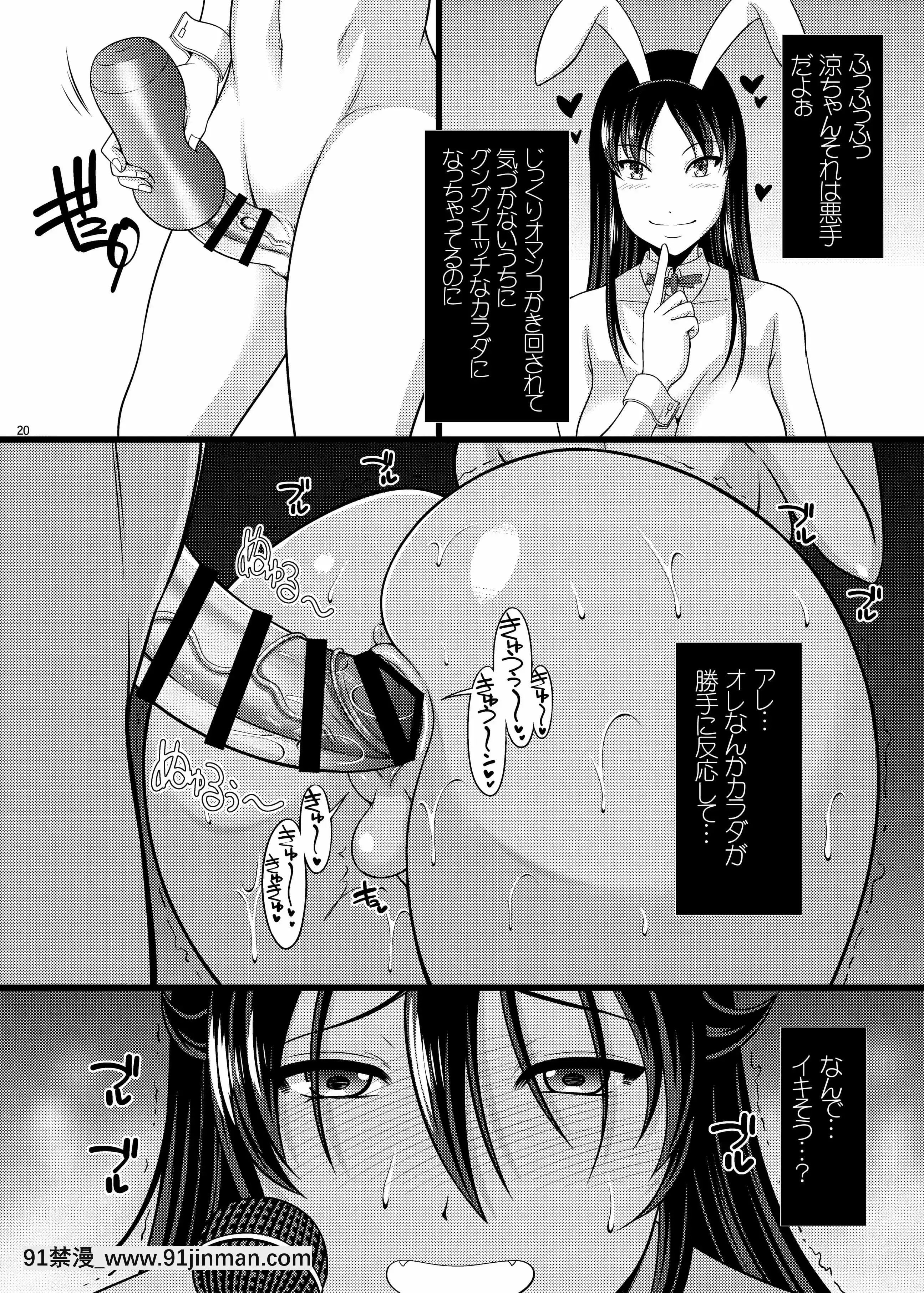 [ANDOROGYNOUS(キヨセ薫)]フタナリ手コキカラオケ[DL版][IrodoriComics][oração angelus 18h]