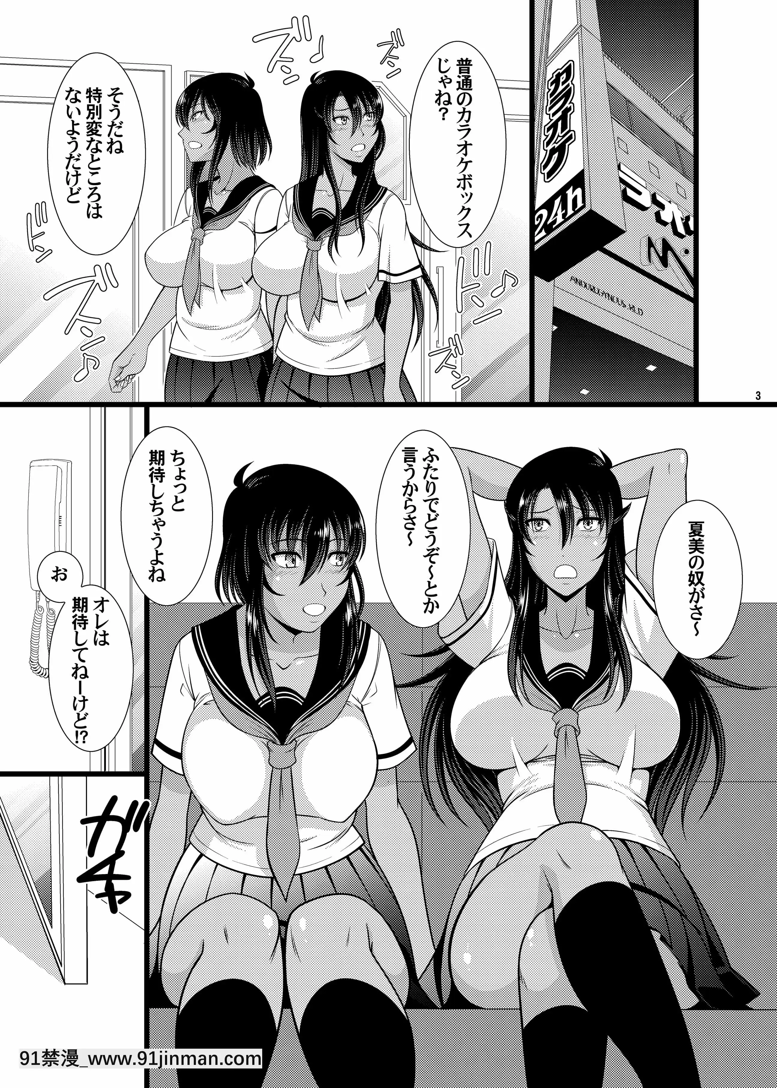 [ANDOROGYNOUS(キヨセ薫)]フタナリ手コキカラオケ[DL版][IrodoriComics][oração angelus 18h]