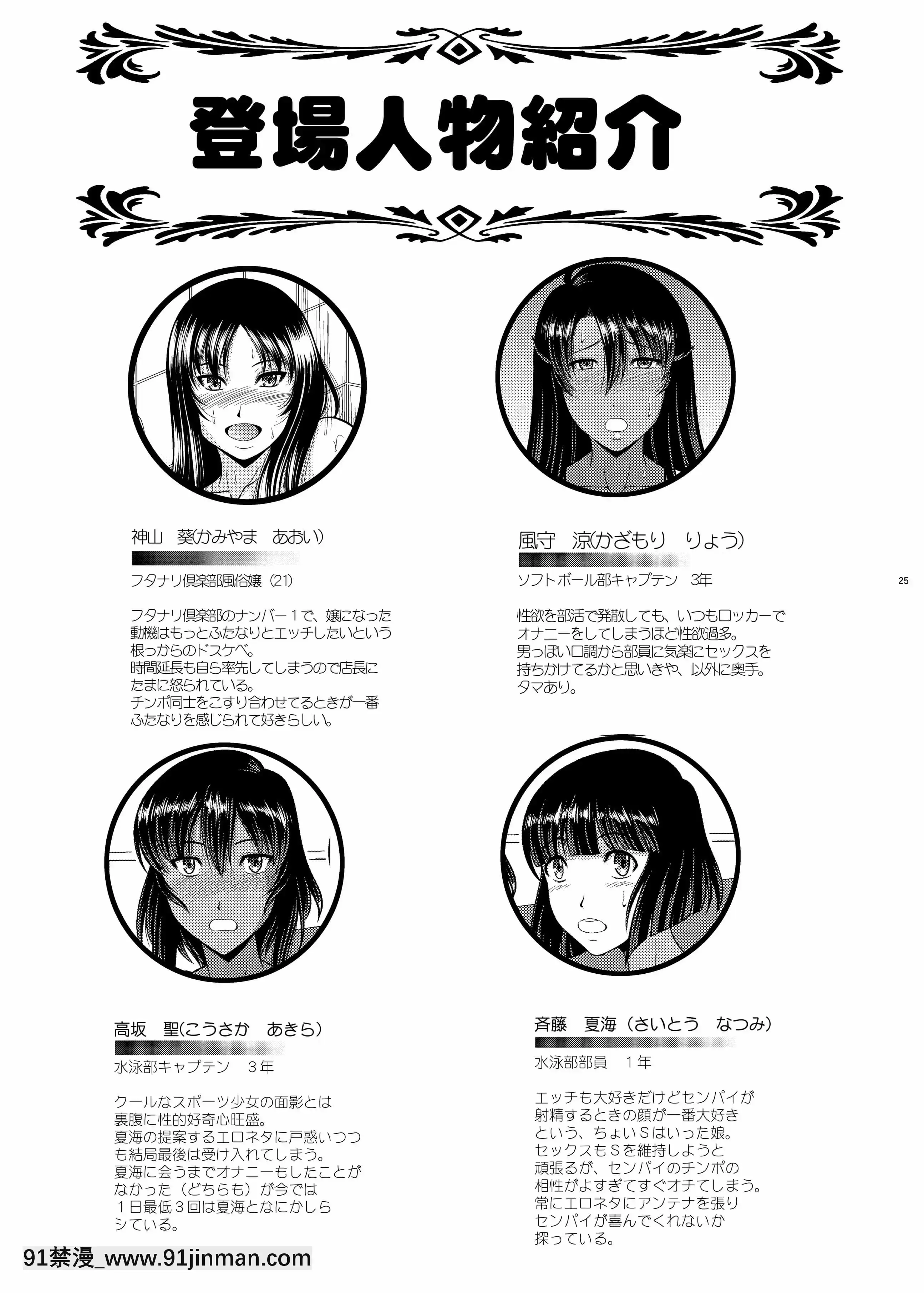 [ANDOROGYNOUS(キヨセ薫)]フタナリ手コキカラオケ[DL版][IrodoriComics][oração angelus 18h]