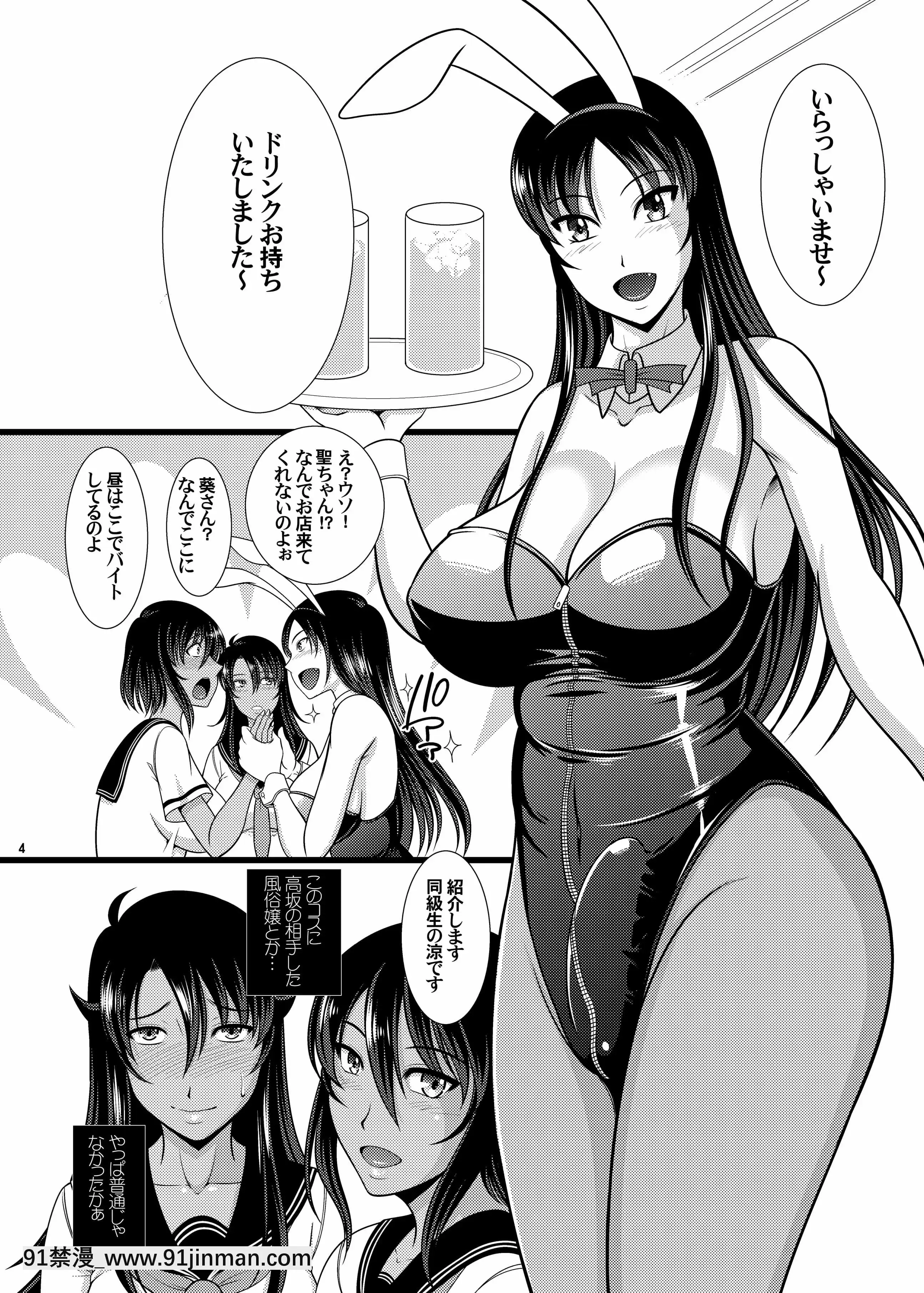 [ANDOROGYNOUS(キヨセ薫)]フタナリ手コキカラオケ[DL版][IrodoriComics][oração angelus 18h]