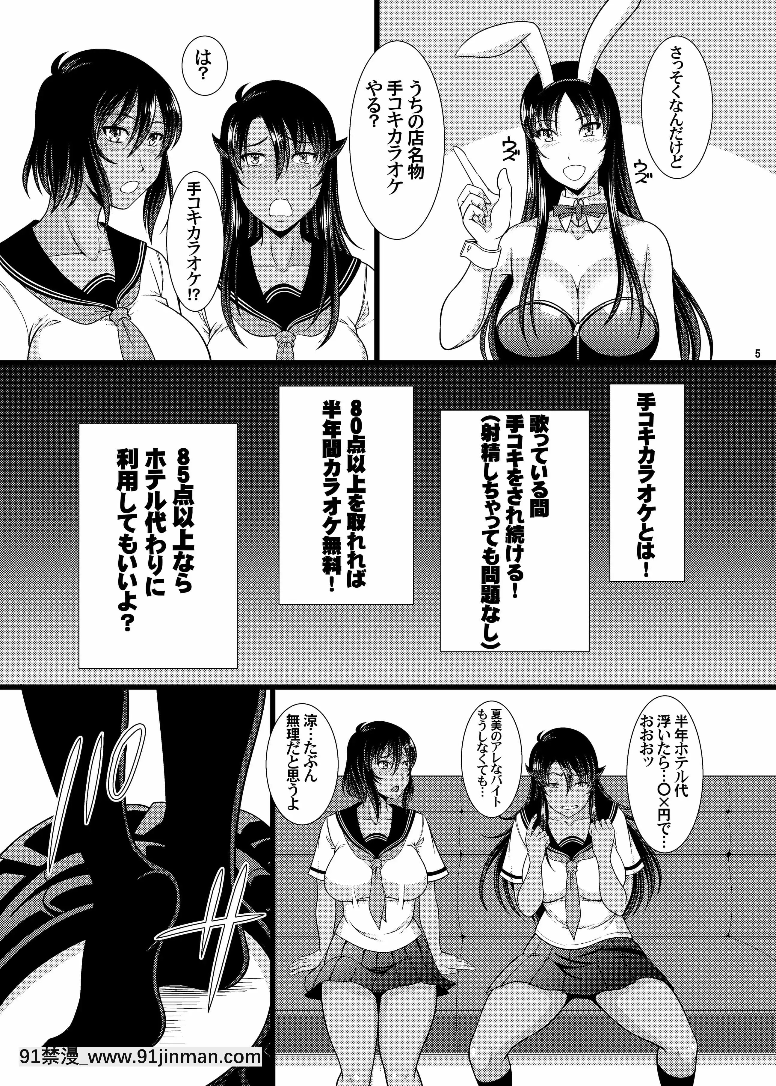 [ANDOROGYNOUS(キヨセ薫)]フタナリ手コキカラオケ[DL版][IrodoriComics][oração angelus 18h]