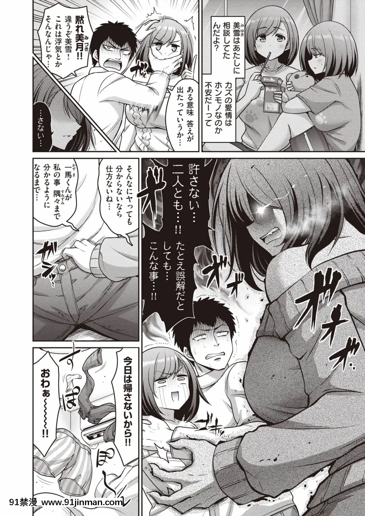 [南乃さざん]くらべてツインズ[勇者 h漫]