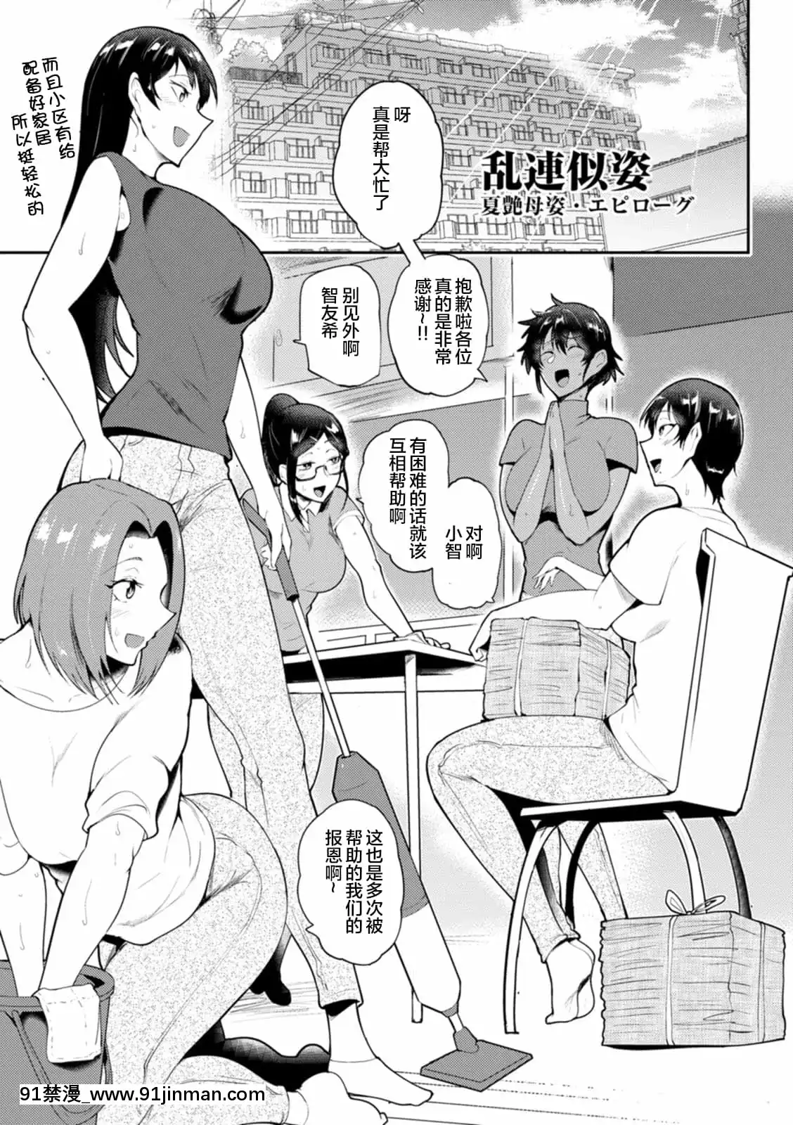 [サガッとる]亂連似姿夏艶母姿・エピローグ(夏艶母姿)[下北澤幕府073][DL版][ドール 18禁]