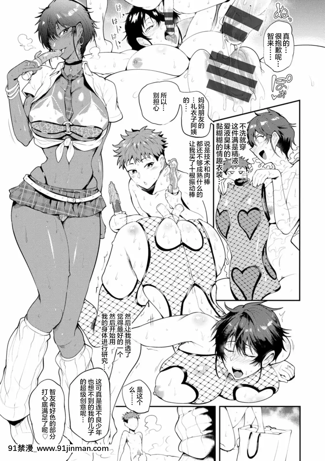 [サガッとる]亂連似姿夏艶母姿・エピローグ(夏艶母姿)[下北澤幕府073][DL版][ドール 18禁]