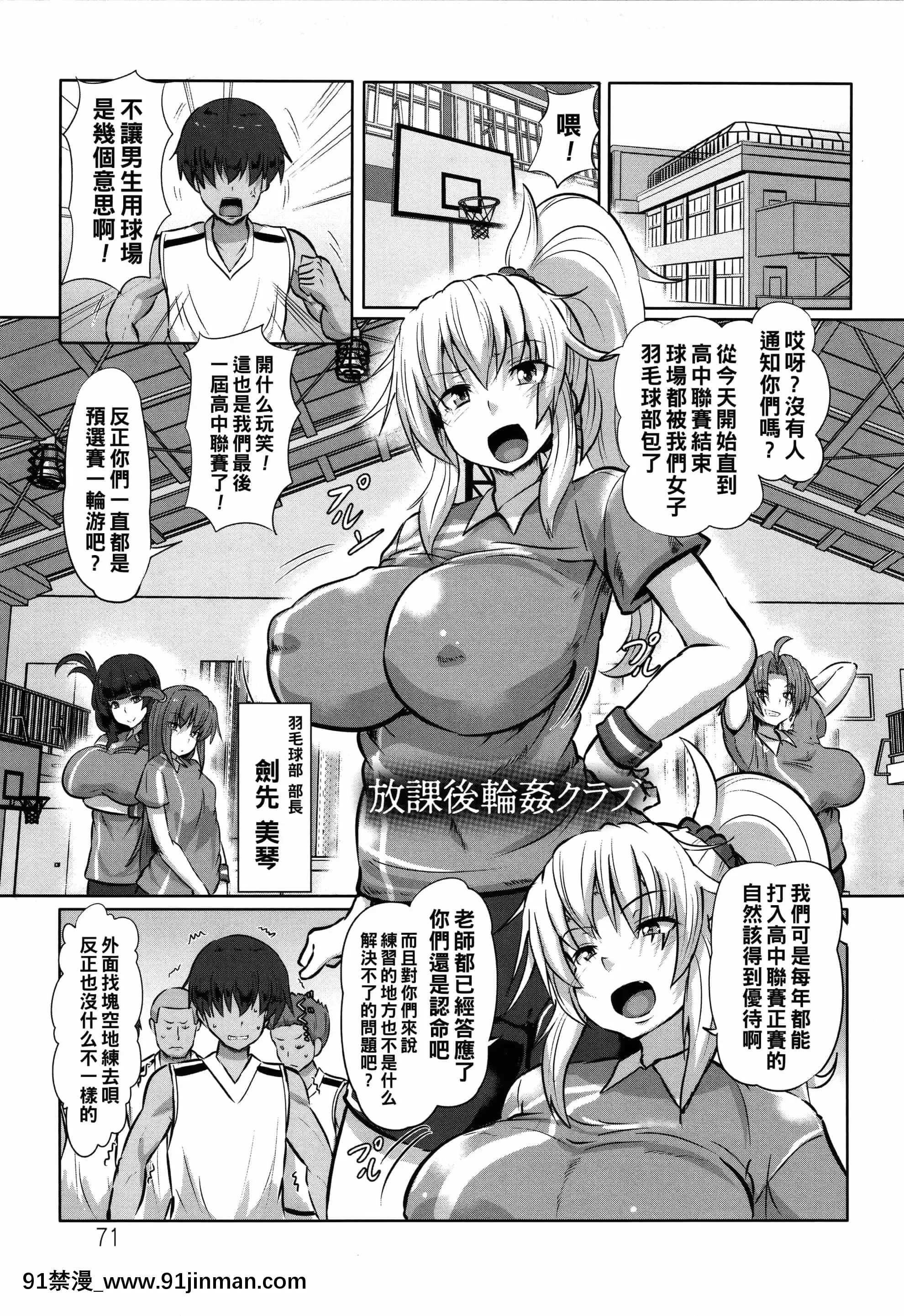 [くもえもん]放課後輪姦クラブ(カリ挿れ姦済)[中國翻訳][進擊的巨人 色情漫畫]